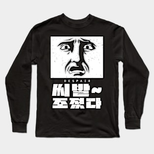 Funny Korean Expressions for Despair in K-Drama Long Sleeve T-Shirt